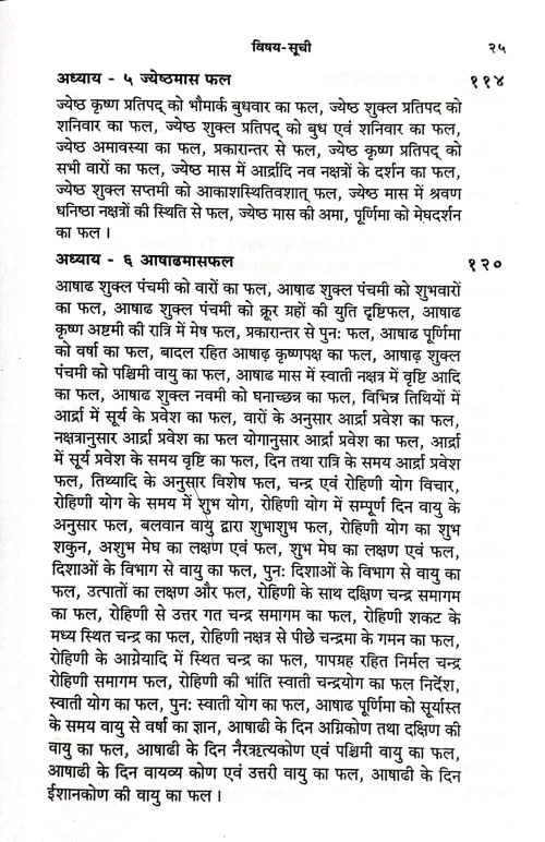 Mayur Chitrakam (CSB 93)